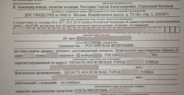 Поиск акт по делу об административных правонарушениях найти по номеру