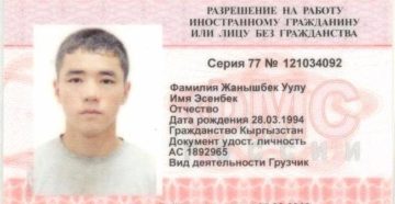 Какие нужны документы на разрешение работу для граждан киргизии