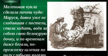 Краткое содержание короленко дети подземелья по главам Краткое содержание короленко дети подземелья по главам