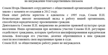 Характеристика на директора библиотеки для награждения Характеристика на директора библиотеки для награждения