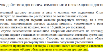 Если в договоре не указан срок действия сколько он действует Если в договоре не указан срок действия сколько он действует