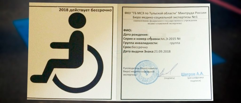 Нужно ли вешать знак инвалид если есть парковочное разрешение в москве 2019 Нужно ли вешать знак инвалид если есть парковочное разрешение в москве 2019