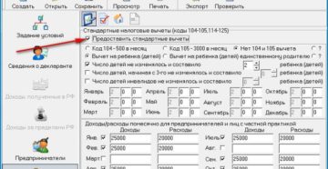 Код вычета 127 в декларации 3 ндфл 2018 как заполнить Код вычета 127 в декларации 3 ндфл 2018 как заполнить