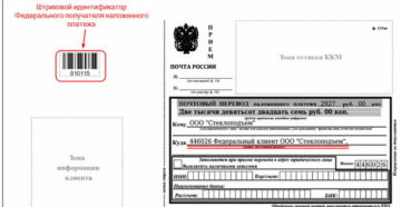 Как вернуть деньги с почты россии за возврат наложенного платежа Как вернуть деньги с почты россии за возврат наложенного платежа
