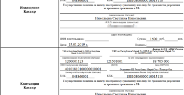 Какое период действительна госпошлина на паспорт Какое период действительна госпошлина на паспорт