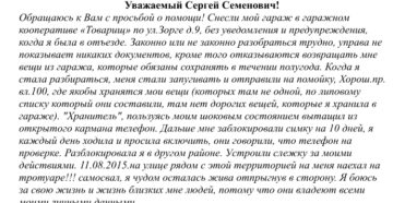 Адрес мэра москвы написать письмо Адрес мэра москвы написать письмо