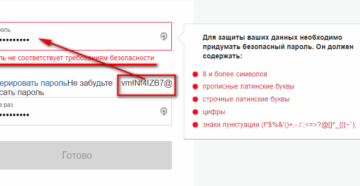 Какой должен быть пароль в госуслугах образец Какой должен быть пароль в госуслугах образец