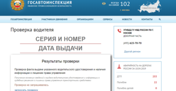 Как киргизский права проверить в гибдд Как киргизский права проверить в гибдд