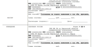 Куда оплачивается госпошлина государственному нотариусу косгу и получатель Куда оплачивается госпошлина государственному нотариусу косгу и получатель