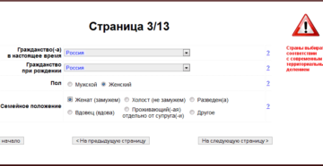 Как писать гражданство в беларуси Как писать гражданство в беларуси