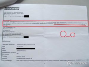Возврат по гарантии в эльдорадо