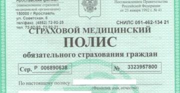 Страховой медицинский полис в россии для граждан казахстана Страховой медицинский полис в россии для граждан казахстана