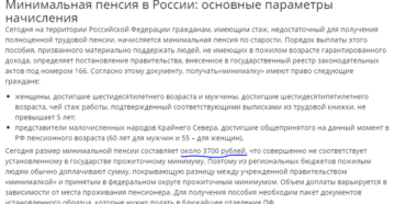 30 лет общего или трудового стажа надо для льготы к пенсии 30 лет общего или трудового стажа надо для льготы к пенсии