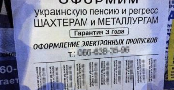 Как оформить регресс шахтеру в украине