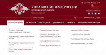 Фмс московской области раменский район официальный сайт Фмс московской области раменский район официальный сайт