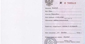 Какого года вкладыши в трудовую книжку Какого года вкладыши в трудовую книжку