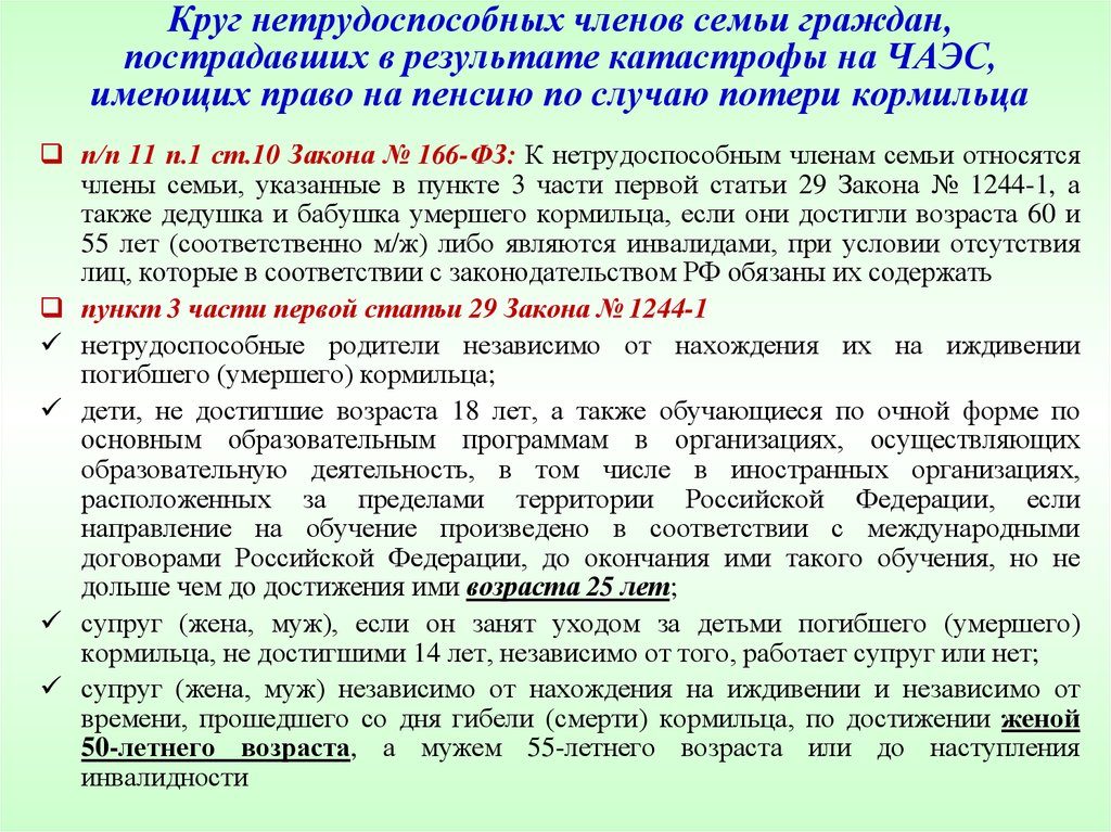 Если супруг не работает он на иждивении Если супруг не работает он на иждивении