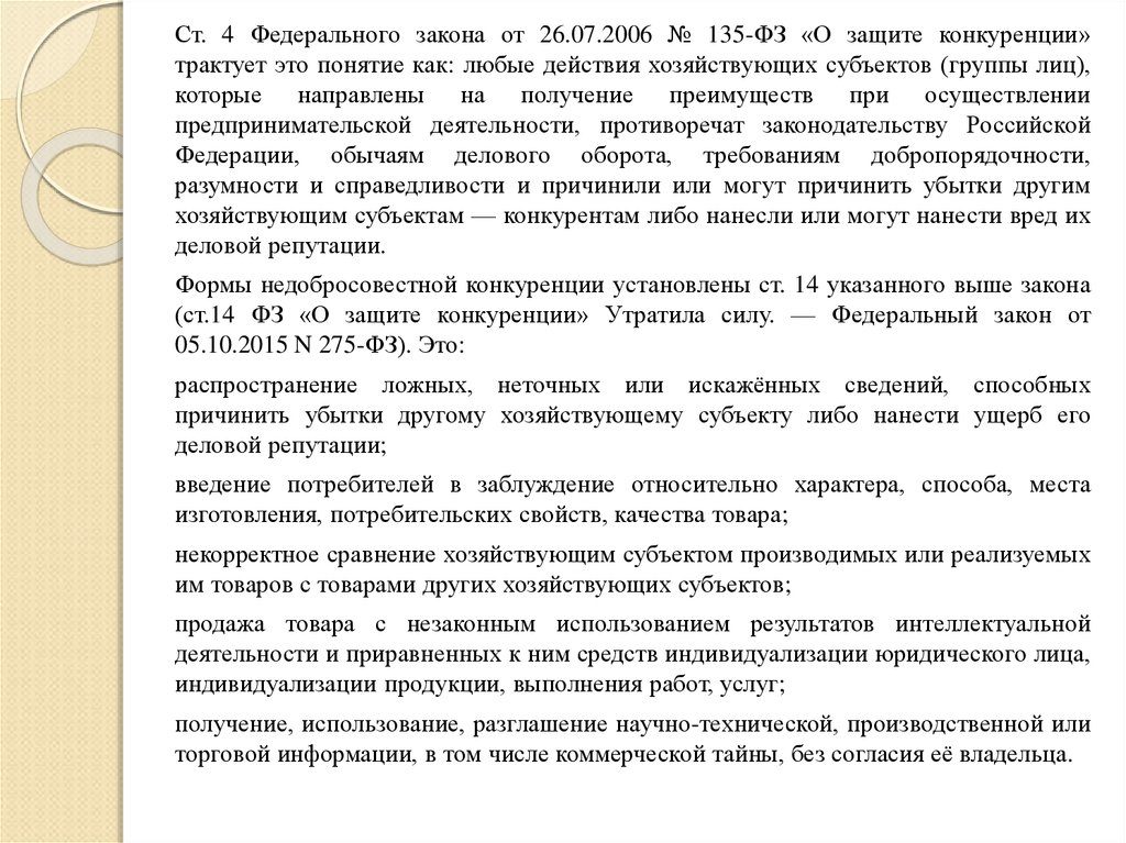 Возврат пижамы закон