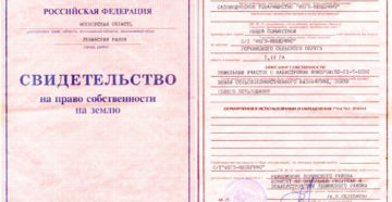 Право собственности на земельный участок кладбище Право собственности на земельный участок кладбище