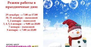 Объявление о работе магазина в праздничные дни образец Объявление о работе магазина в праздничные дни образец