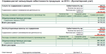 Бухгалтерский учет в гск при усн