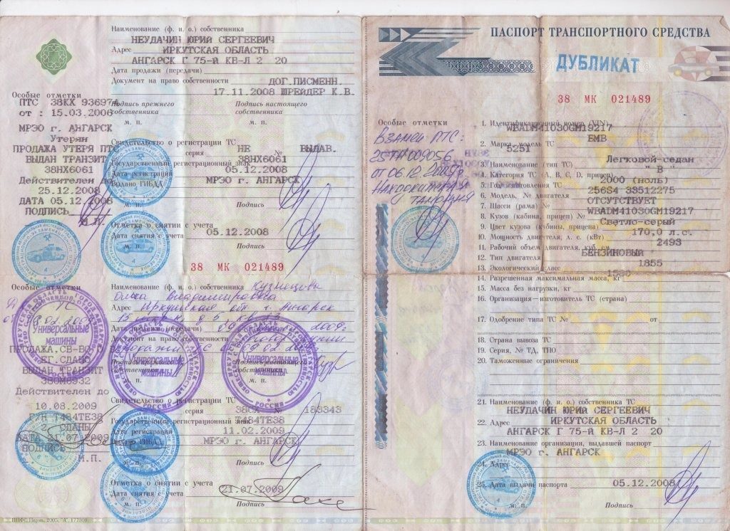 Как поставить на учет новый автомобиль из салона с дубликатом птс Как поставить на учет новый автомобиль из салона с дубликатом птс