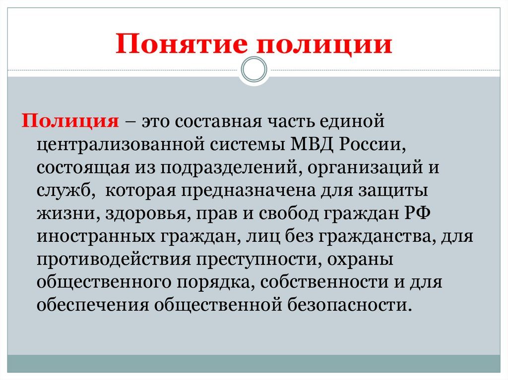 Понятие милицейского и строительного адреса Понятие милицейского и строительного адреса
