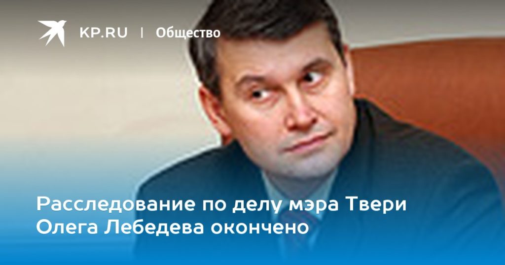 Лебедев олег станиславович адвокат спб Лебедев олег станиславович адвокат спб