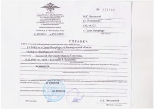 Срочно получить справку о несудимости в спб