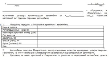 Акт приема передачи грузового транспортного средства подряднику