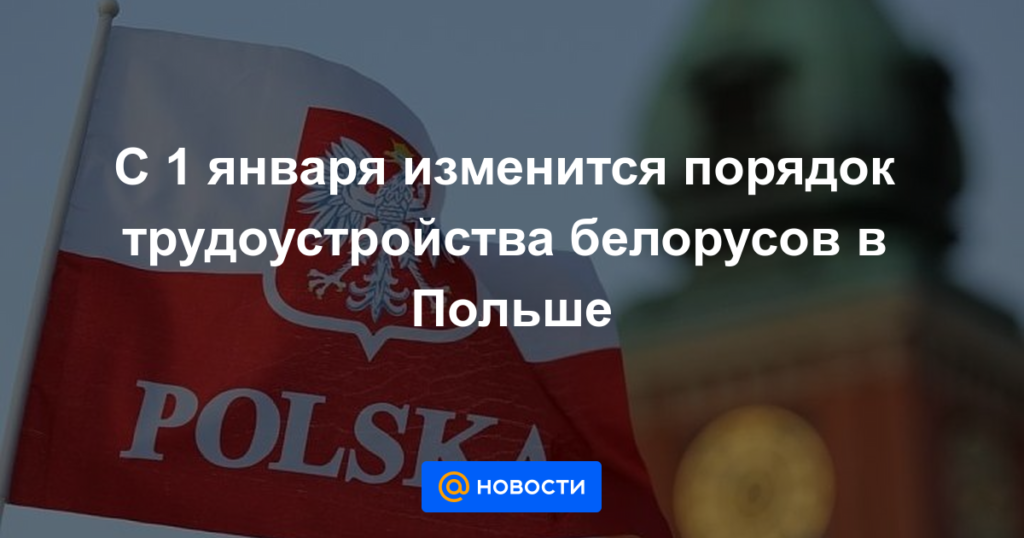 Особенности трудоустройства белорусов в россии Особенности трудоустройства белорусов в россии