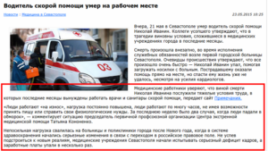 Как должны работать водители скорой помощи