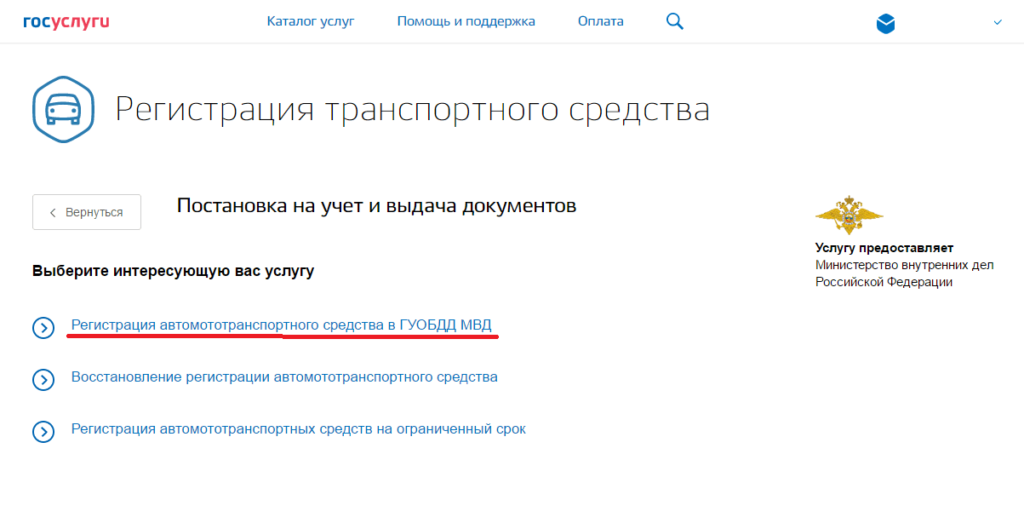 Госуслуги как поставить на учет авто в лизинге Госуслуги как поставить на учет авто в лизинге
