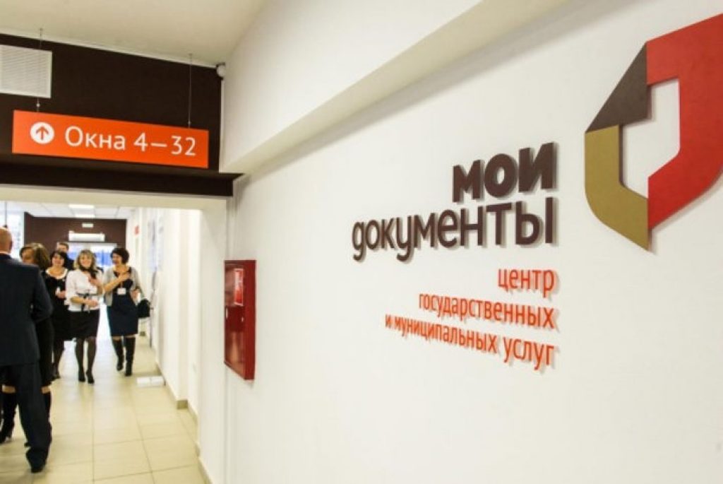 Мфц в тучково Мфц в тучково