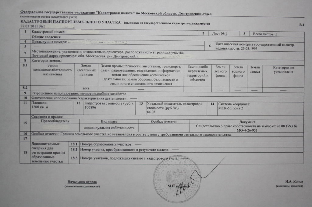 Как поменять назначение здания на кадастровом учете