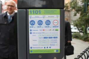 Как узнать долг за платную парковку в санкт петербурге