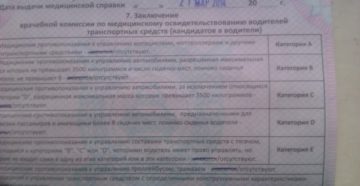 Сколько стоит медицинская справка на замену прав тракториста Сколько стоит медицинская справка на замену прав тракториста