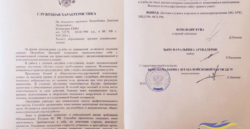 Образец характеристики для военнослужащего по контракту