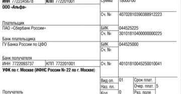 Назначение платежа по пеням по земельному налогу Назначение платежа по пеням по земельному налогу