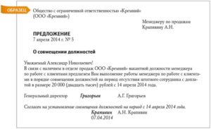Приказ о временном замещении вакантной должности образец