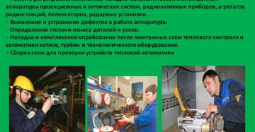 Должностные обязанности механика наладчика технологического оборудования Должностные обязанности механика наладчика технологического оборудования