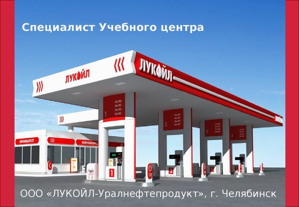 Управляющий азс обязанности Управляющий азс обязанности