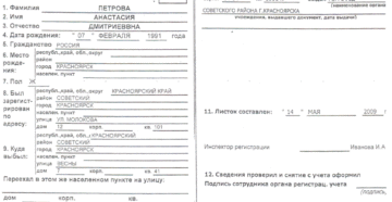 Листок убытия из казахстана в россию