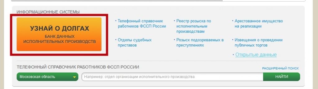 Проверить долгт по алиментам казахстан