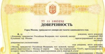 Можно ли переоформить ружье по доверенности Можно ли переоформить ружье по доверенности