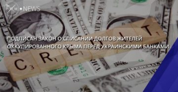 Вышел ли закон путина о списании банковских долгов Вышел ли закон путина о списании банковских долгов
