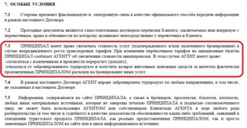 Возврат денег за туристическую путевку оплаченную через пакс Возврат денег за туристическую путевку оплаченную через пакс