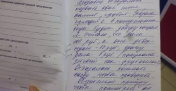 Как правильно написать жалобу на продавца в магазине образец Как правильно написать жалобу на продавца в магазине образец