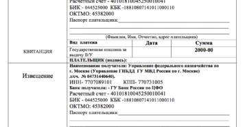 Сколько нужно раз платить госпошлину на получение прав Сколько нужно раз платить госпошлину на получение прав
