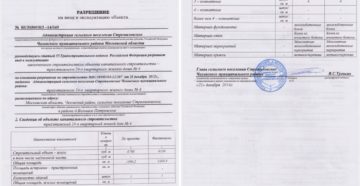 Как узнать дату ввода дома в эксплуатацию по адресу